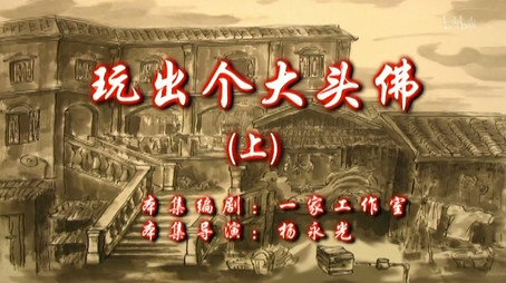 七十二家房客 Сезон 9