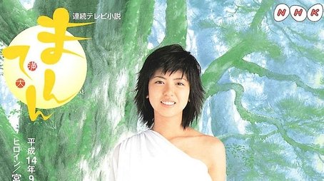 Manten (2002) poster