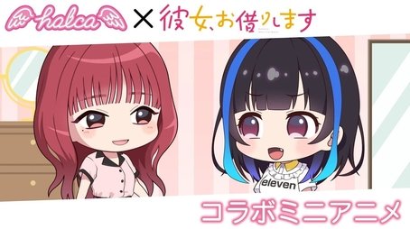 Petit Rent-a-Girlfriend 3 13 (2023) - Episode 100 poster and promotional image