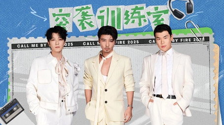 披荆斩棘 시즌 0
