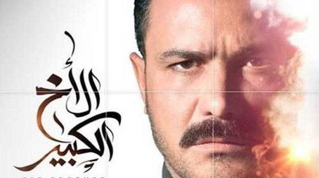 Big Brother (2020) poster