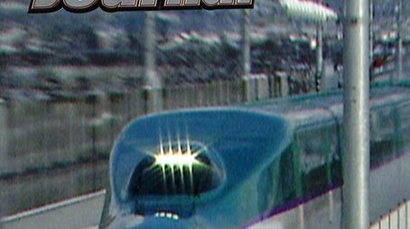 Japan Railway Journal (2015) poster