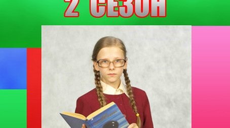 Season 2 (2007) - Season 2 poster and promotional image