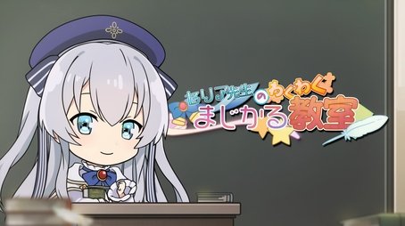 Celia's Exciting Magical Class 2: Magical Arts and Magic (2021) - Episode 2 poster and promotional image
