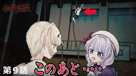 ななし怪談 Sezóna 1