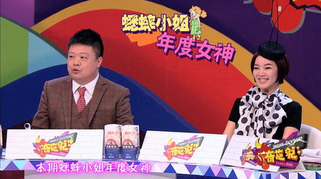 奇葩说 Сезон 1