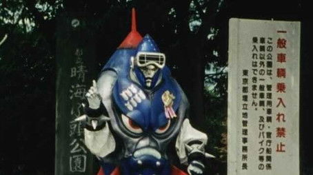 The Violent Bomb Guy (1995) - Episode 35 poster and promotional image