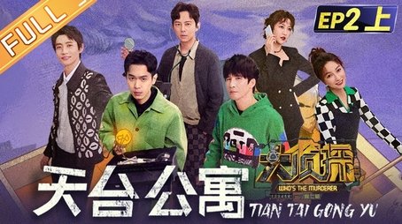 EP2-1 Rooftop Apartment (2022) - Episode 6 poster and promotional image