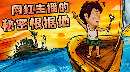 X Fun吃货俱乐部 Сезон 10