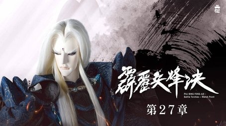 Episode 27 (2020) - Episode 27 poster and promotional image