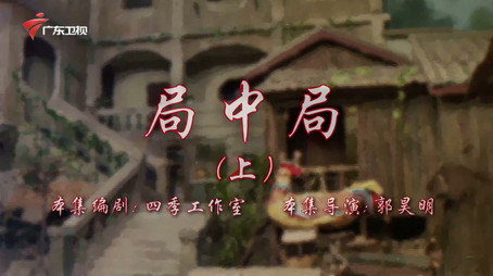 七十二家房客 Сезон 18