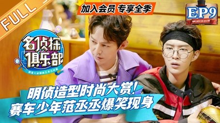 Episode 9 (2020) - Episode 10 poster and promotional image