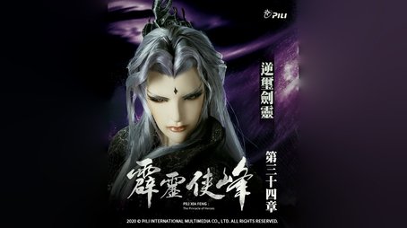 Episode 34 (2020) - Episode 34 poster and promotional image