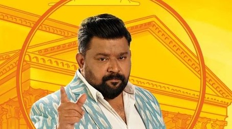 Neeya Naana (2006) poster