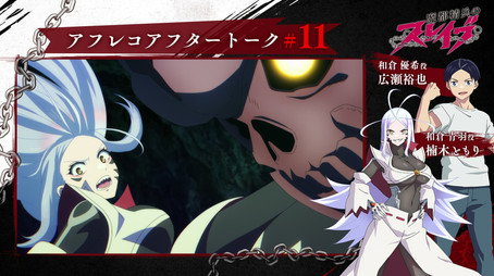 魔都精兵のスレイブ Sezóna 0