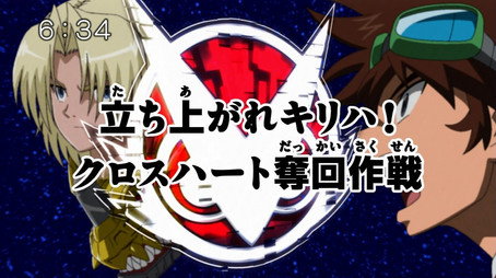 デジモンクロスウォーズ Sezóna 1