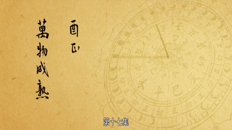长安十二时辰 Сезон 1