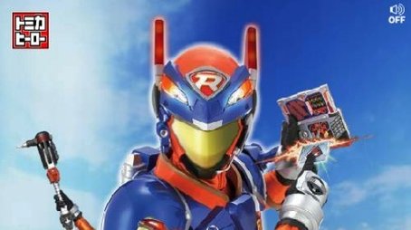 Tomica Hero: Rescue Force (2008) poster