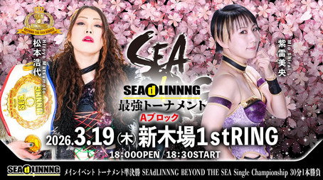 SEAdLINNNG 시즌 12
