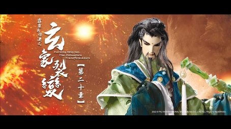 Episode 20 (2022) - Episode 20 poster and promotional image