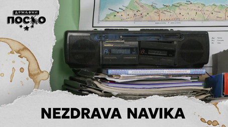 Државни посао Сезон 13