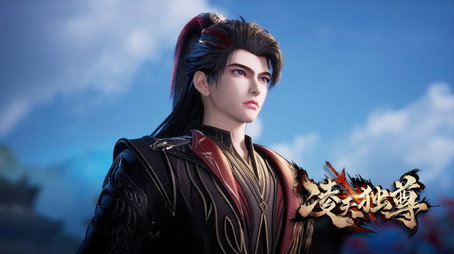 凌天独尊 Évad 1