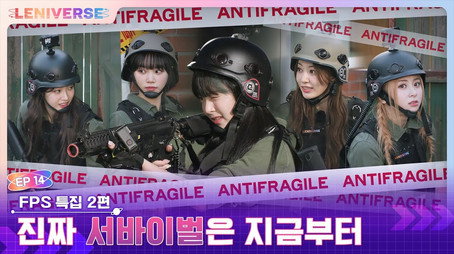 LENIVERSE Stagione 2