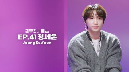 Jeong Sewoon (2022) - Episode 41 poster and promotional image