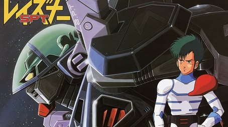 Blue Comet SPT Layzner (1985) poster