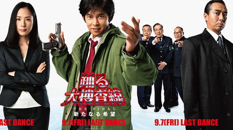 Late Night Odoru Daisousasen THE FINAL (2012) - Episode 26 poster and promotional image