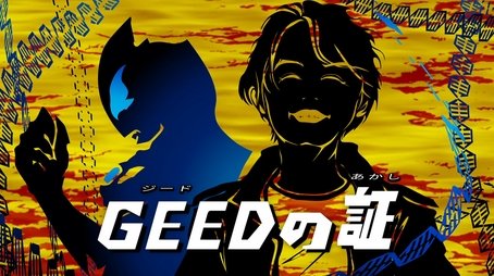 The Symbol of Geed (2017) - Episode 25 poster and promotional image