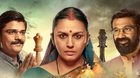 Maharani (2021) poster