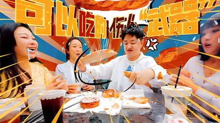 X Fun吃货俱乐部 Сезон 8