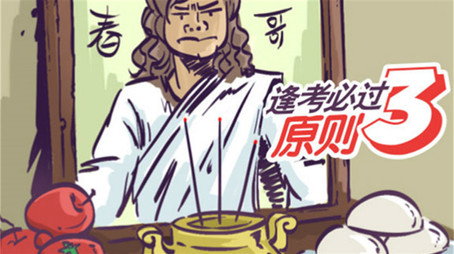 茶啊二中 Сезон 0