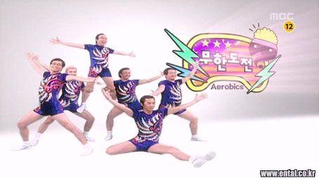 The Aerobic Challenge - Aerobics or Aerobic? (2008) - Episode 129 poster and promotional image