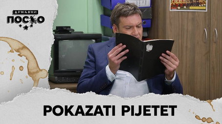 Државни посао Сезон 13