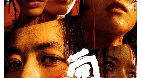 We Girls (2025) poster