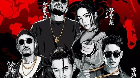 The Rap of China (2017) poster