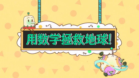 土豆逗严肃科普 第一季 Сезон 9
