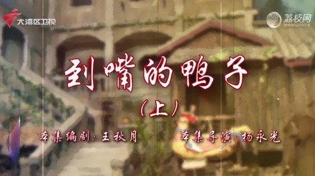 七十二家房客 Сезон 18