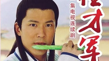 The Amazing Strategist Liu Bowen (2006) poster