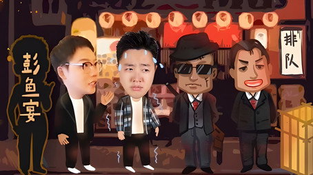 X Fun吃货俱乐部 Сезон 8