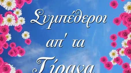 In laws from Tirana (2021) poster