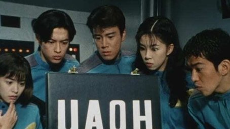 The Trump Card is Seven Changes (1996) - Episode 43 poster and promotional image