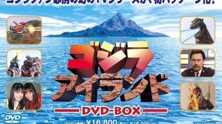 Story 8 (The Mystery of Godzilla Island Saga) (1998) - Season 8 poster and promotional image