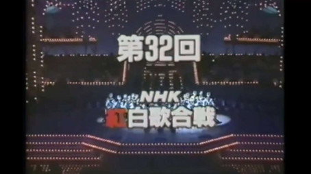 NHK紅白歌合戦 Сезон 1