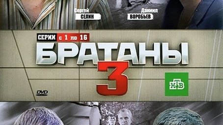 Season 3 (2012) - Season 3 poster and promotional image
