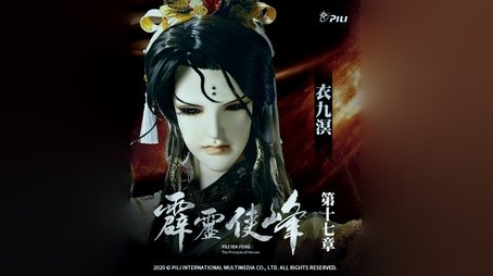 Episode 17 (2020) - Episode 17 poster and promotional image