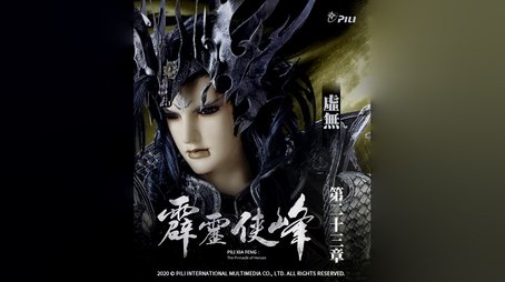 Episode 23 (2020) - Episode 23 poster and promotional image