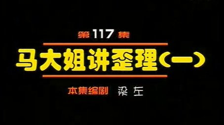 Episode 117 (2000) - Episode 117 poster and promotional image